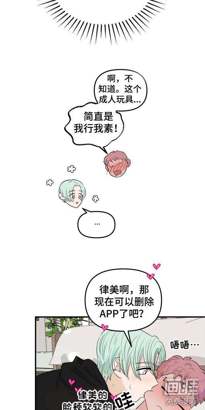 第9章：周围的人