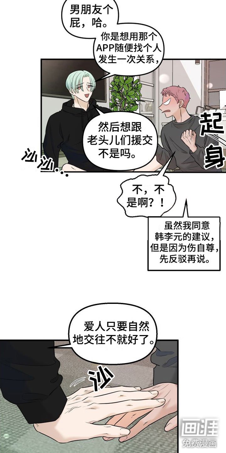 第9章：周围的人