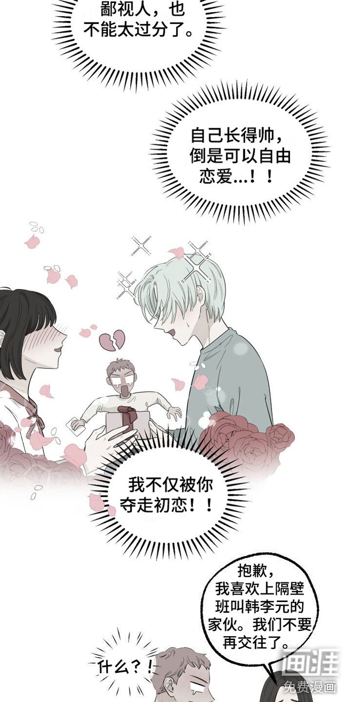 第9章：周围的人