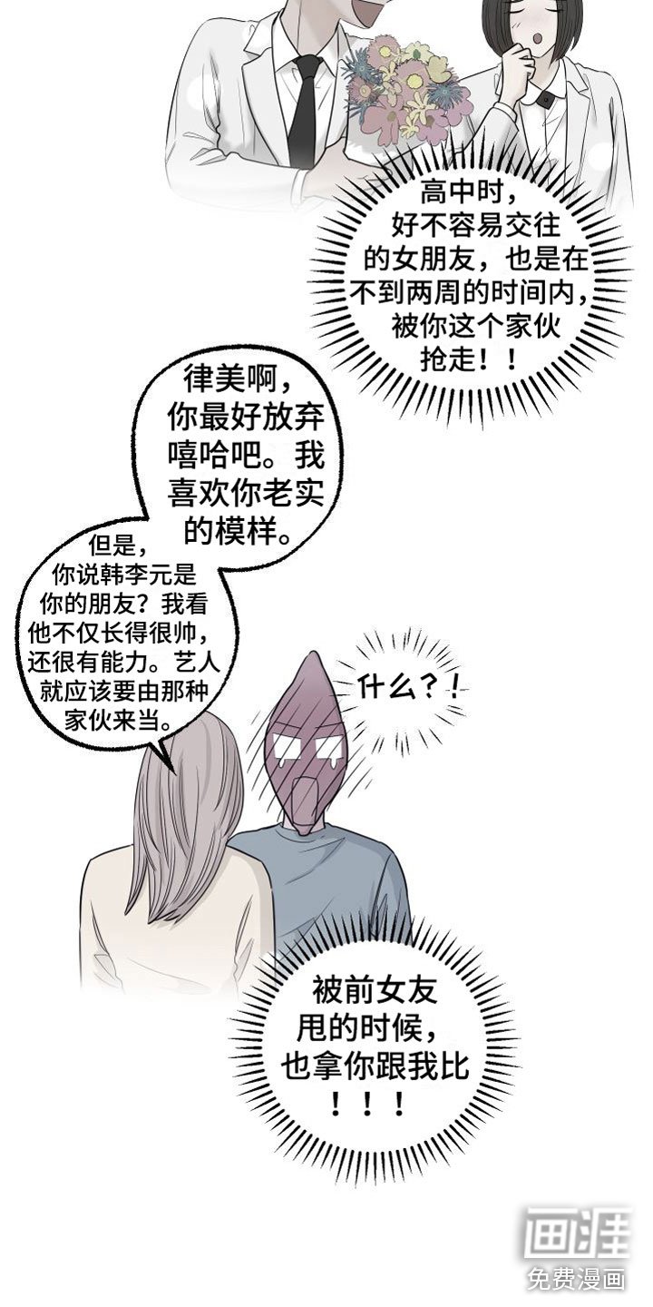 第9章：周围的人