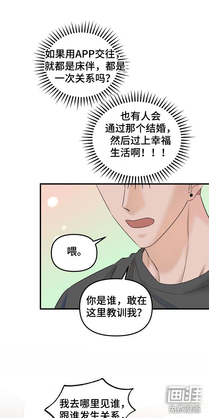 第9章：周围的人