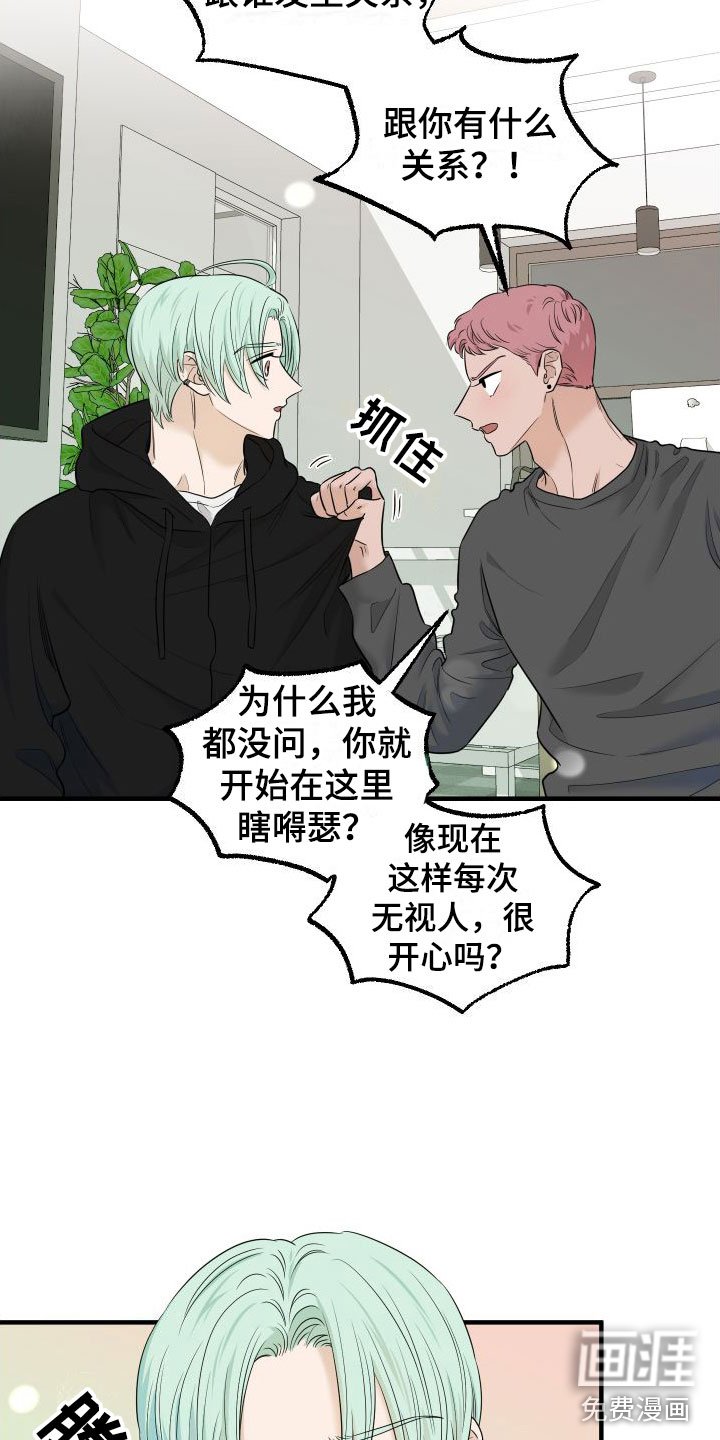 第9章：周围的人