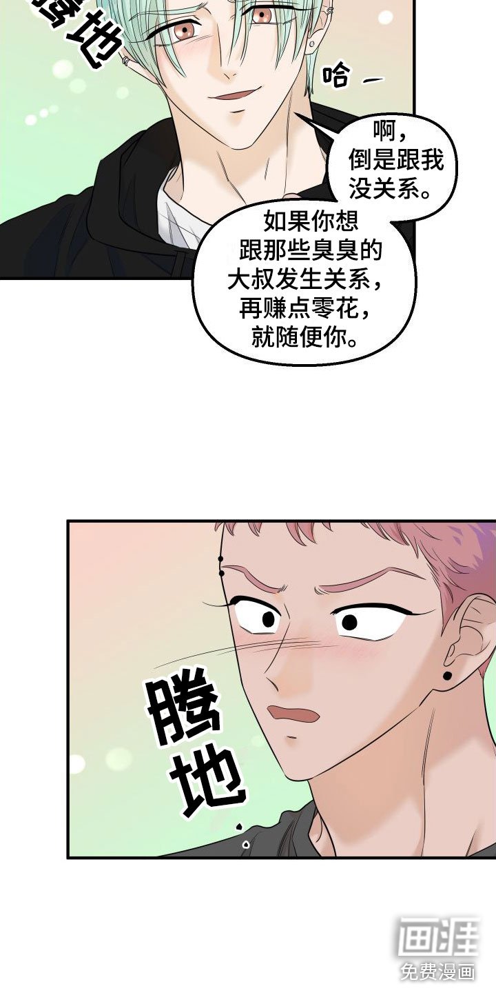 第9章：周围的人