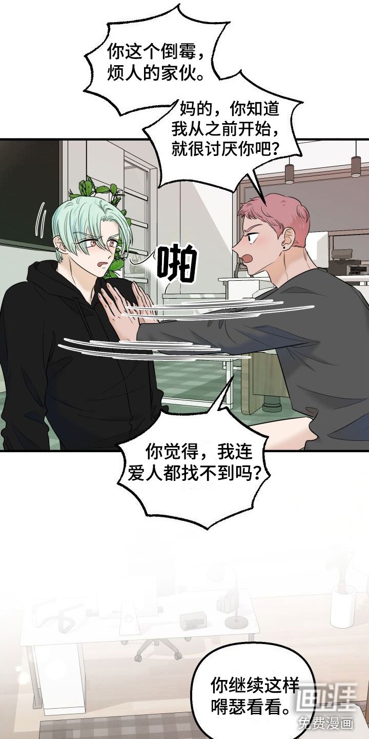 第9章：周围的人