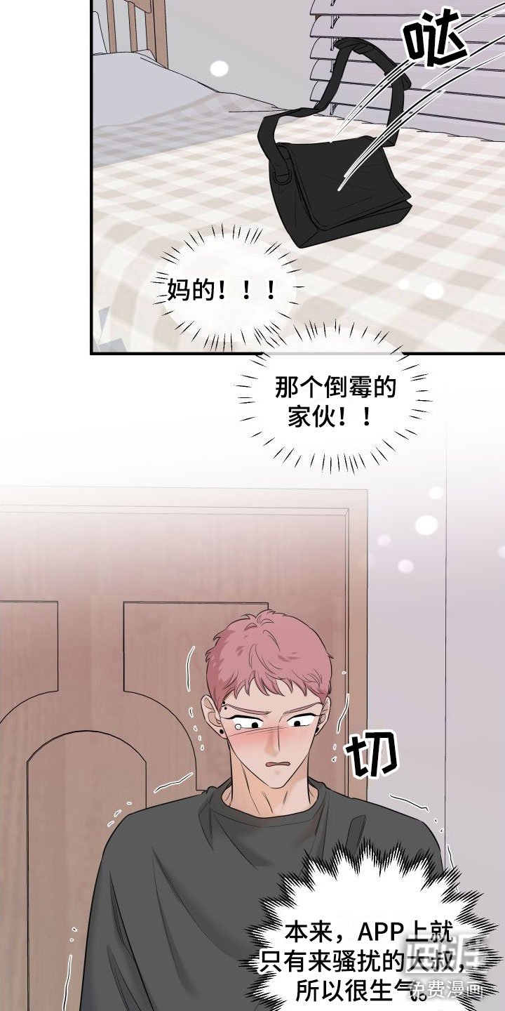 第9章：周围的人