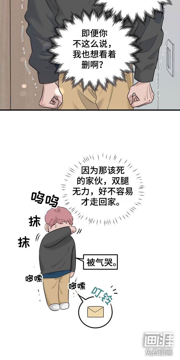 第9章：周围的人