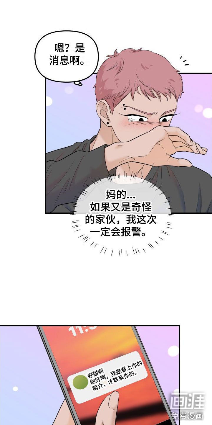 第9章：周围的人