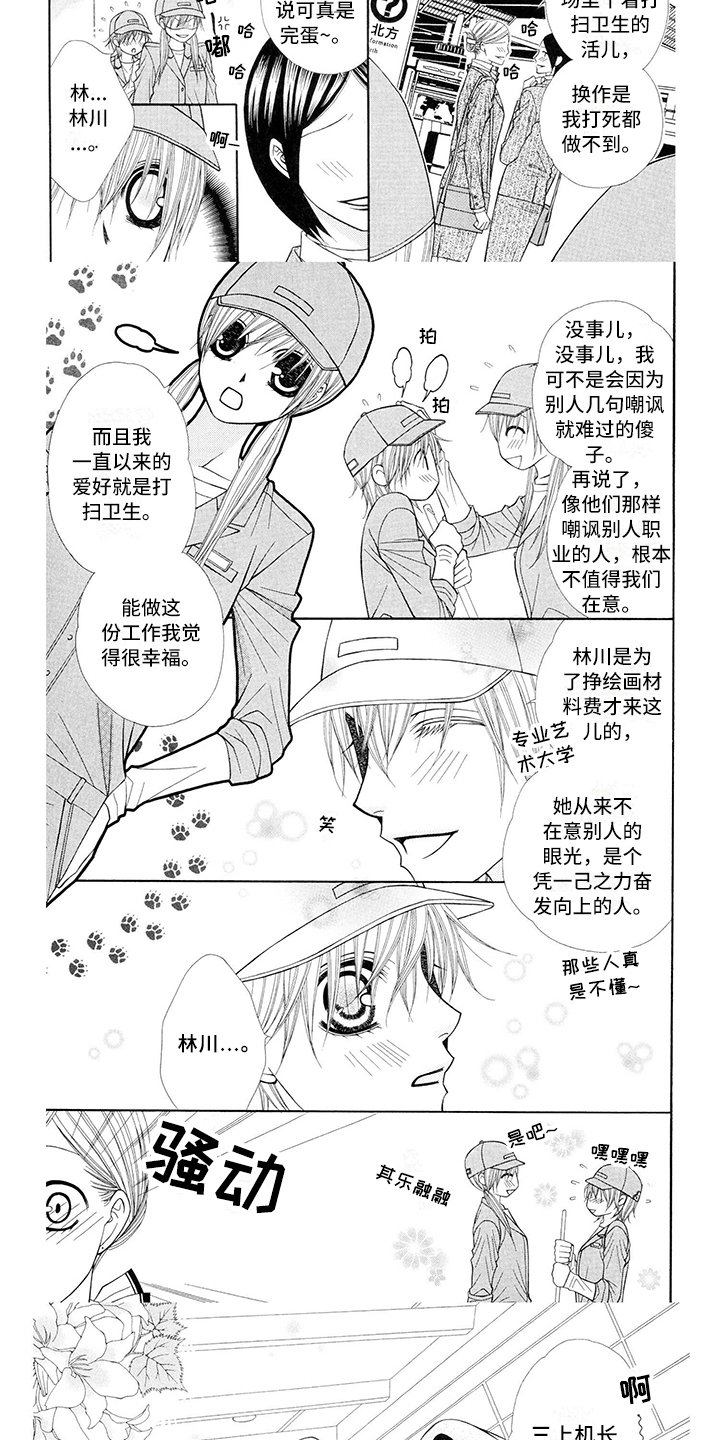 第1章：飞行员：冷静