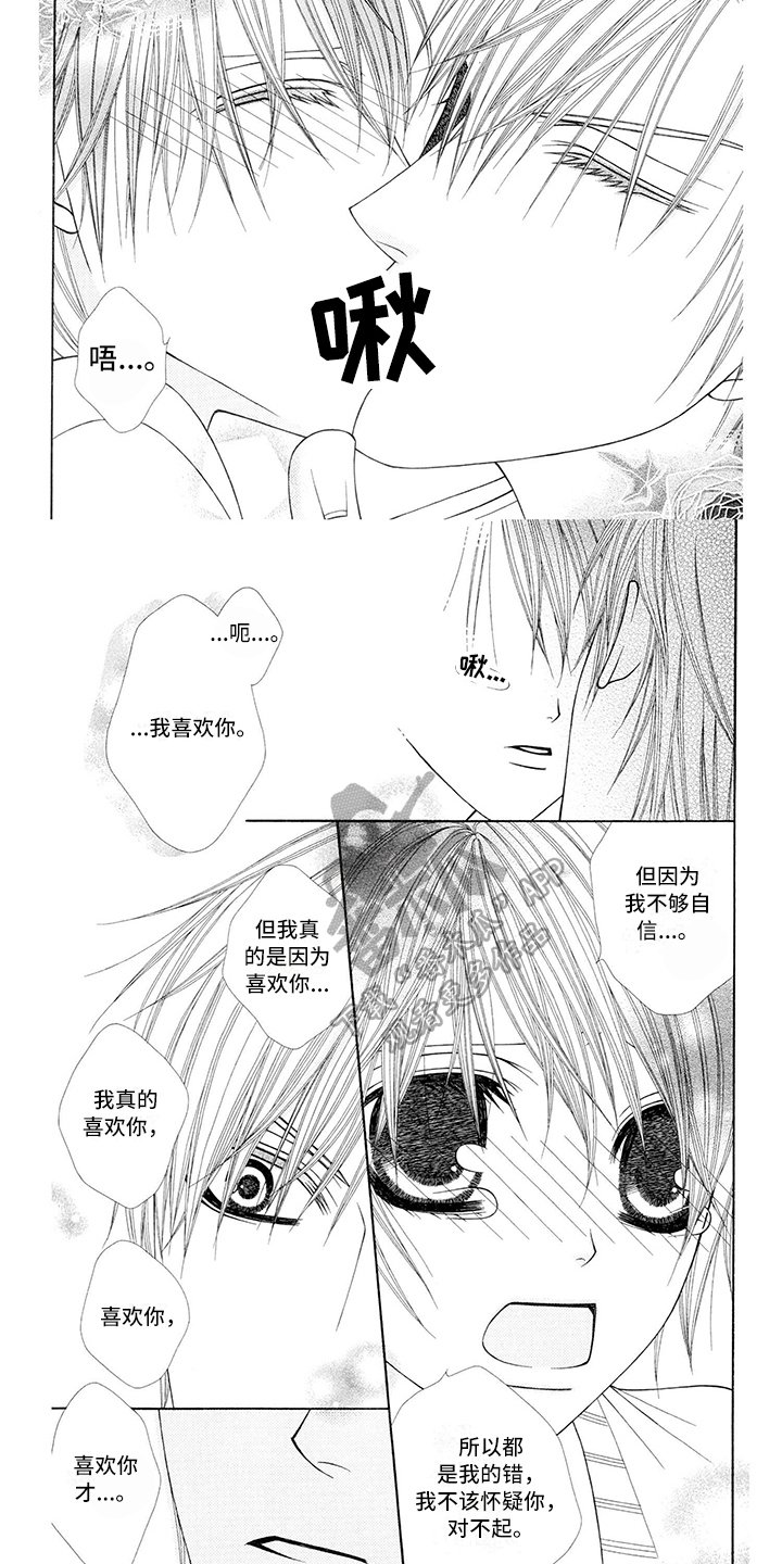第10章：医生：唯一的微笑