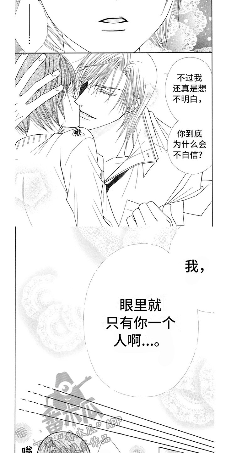 第10章：医生：唯一的微笑