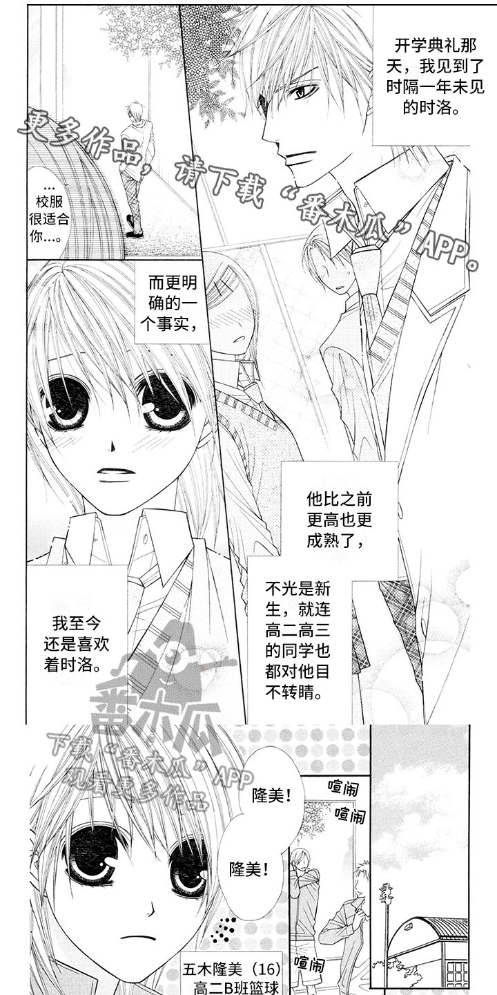 第11章：校服：关注