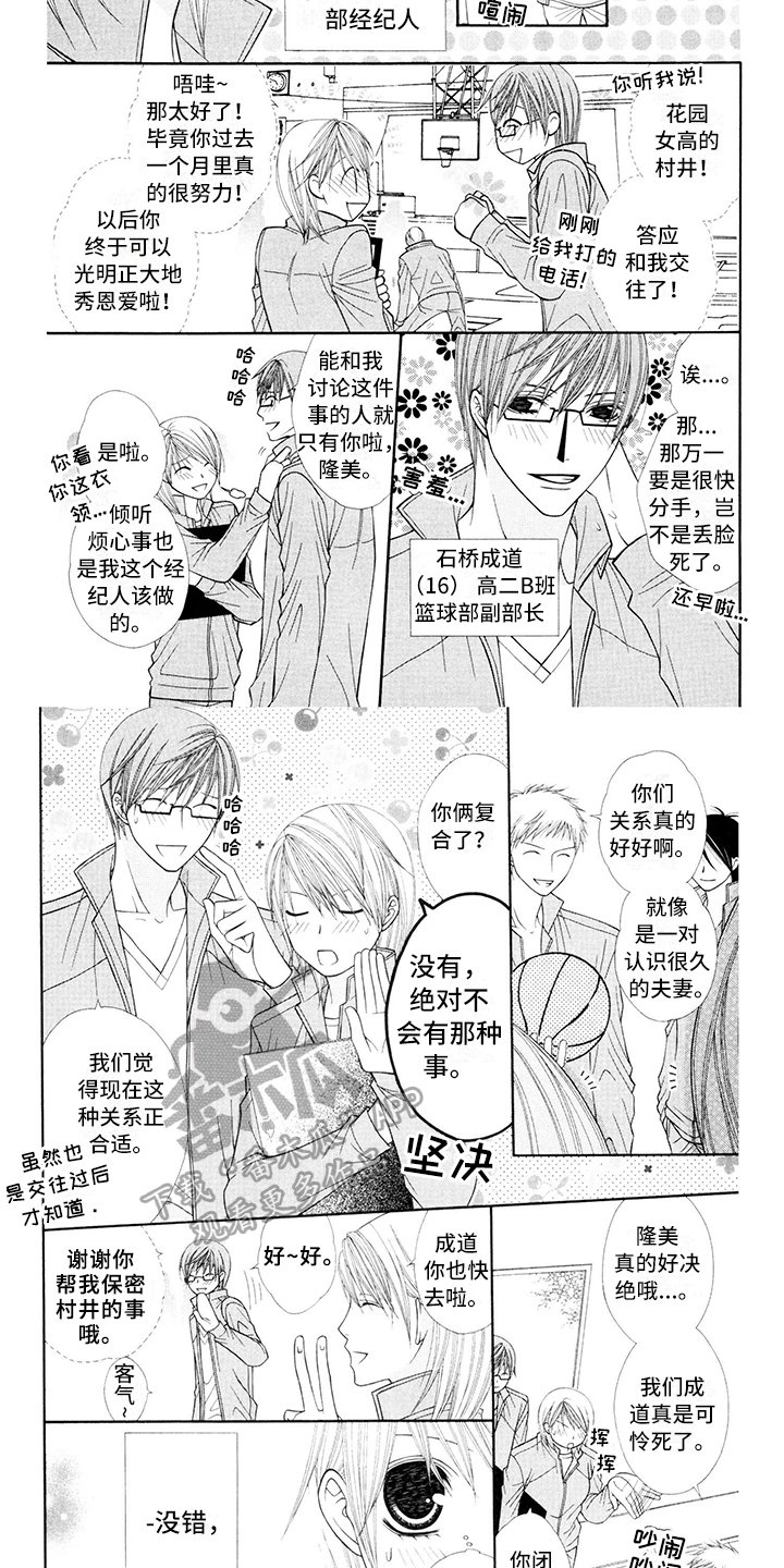 第11章：校服：关注