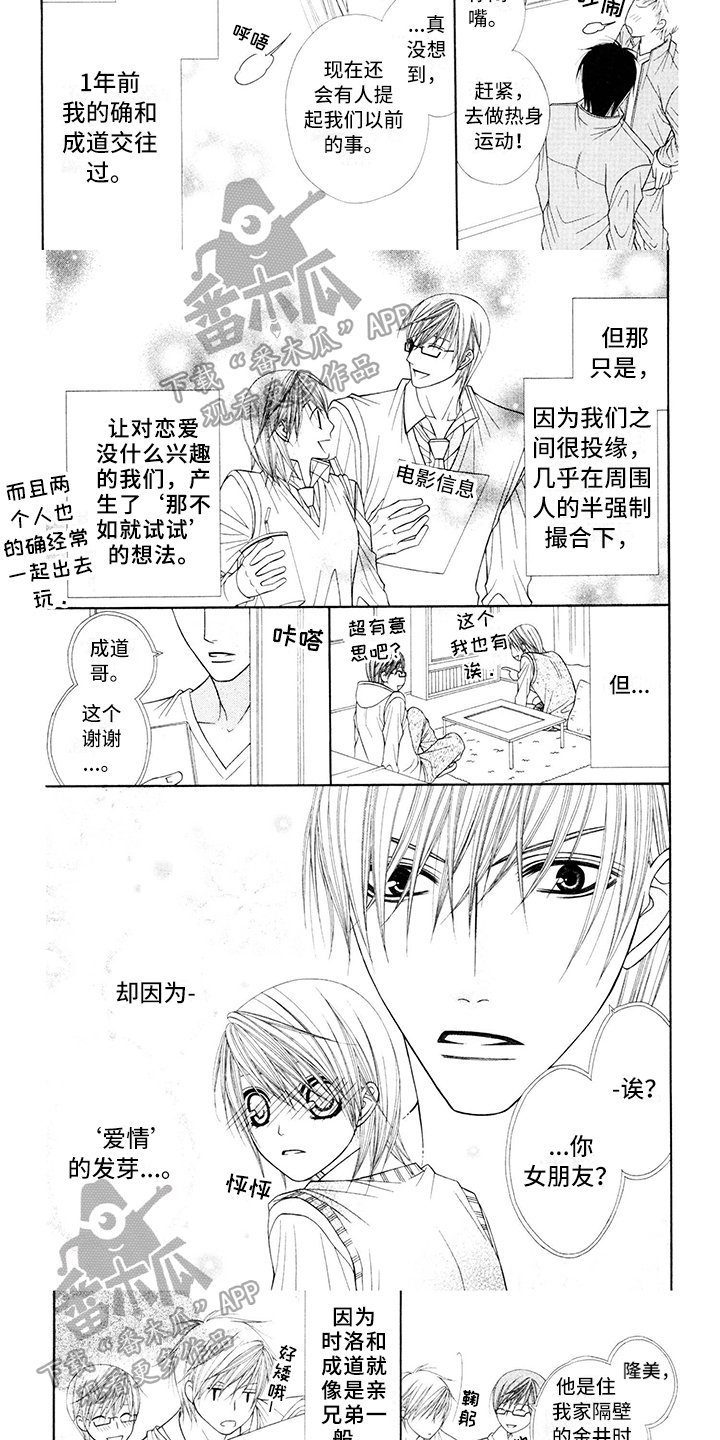 第11章：校服：关注