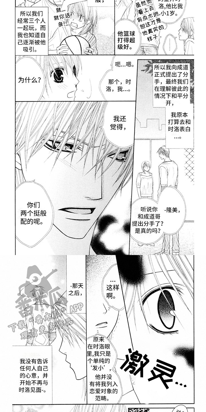 第11章：校服：关注