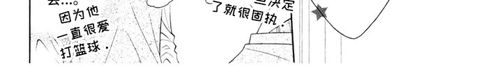 第11章：校服：关注