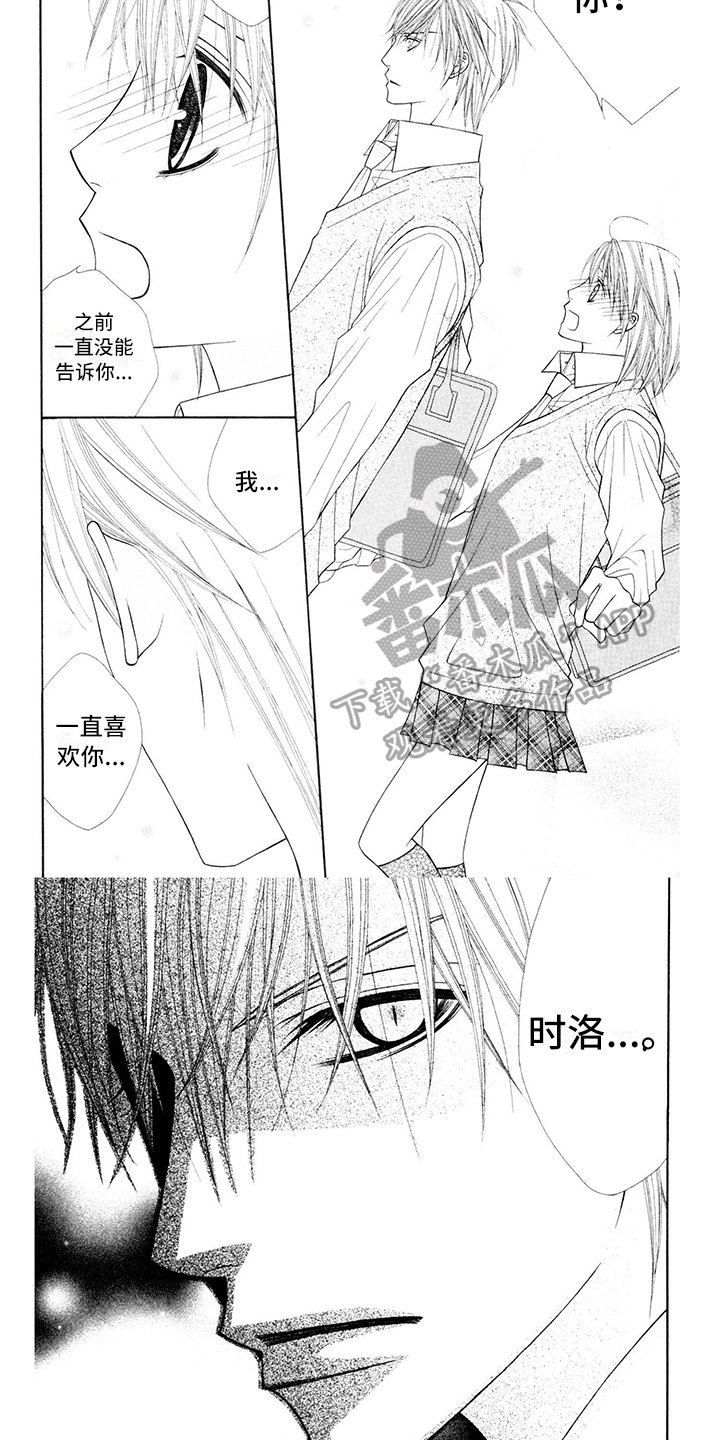 第14章：校服：气愤