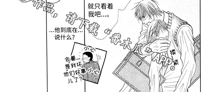 第14章：校服：气愤
