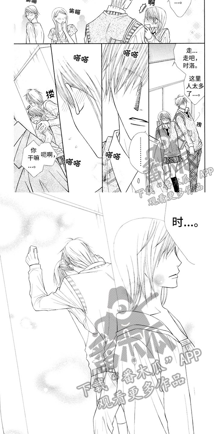 第15章：校服：坦白