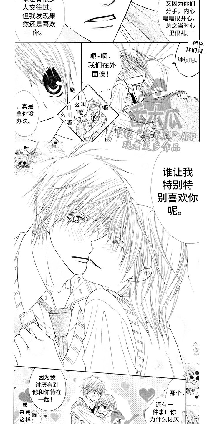 第15章：校服：坦白