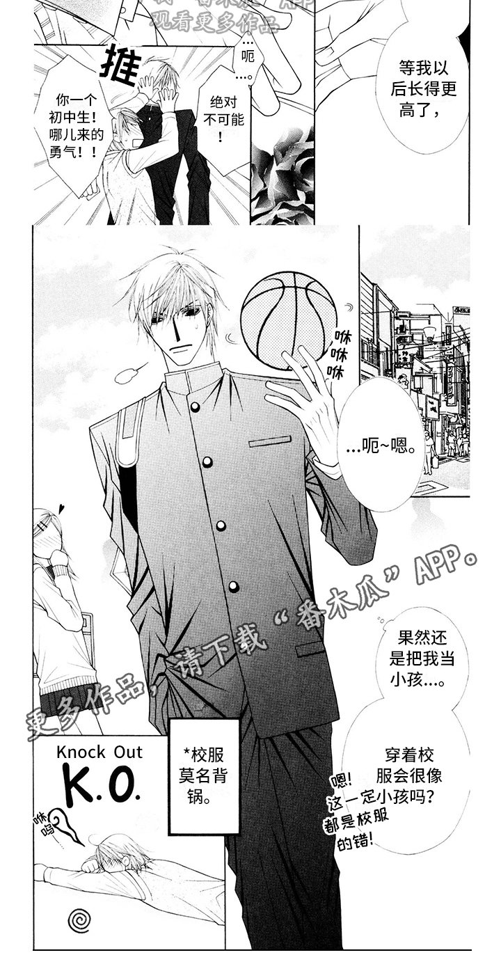 第15章：校服：坦白