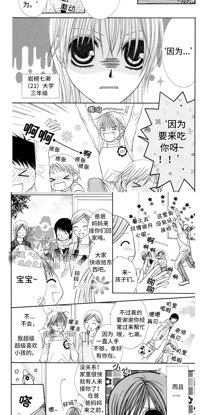 第16章：西装：耀眼