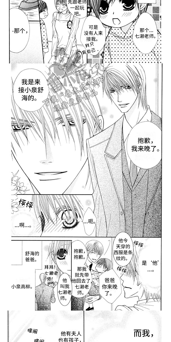 第16章：西装：耀眼