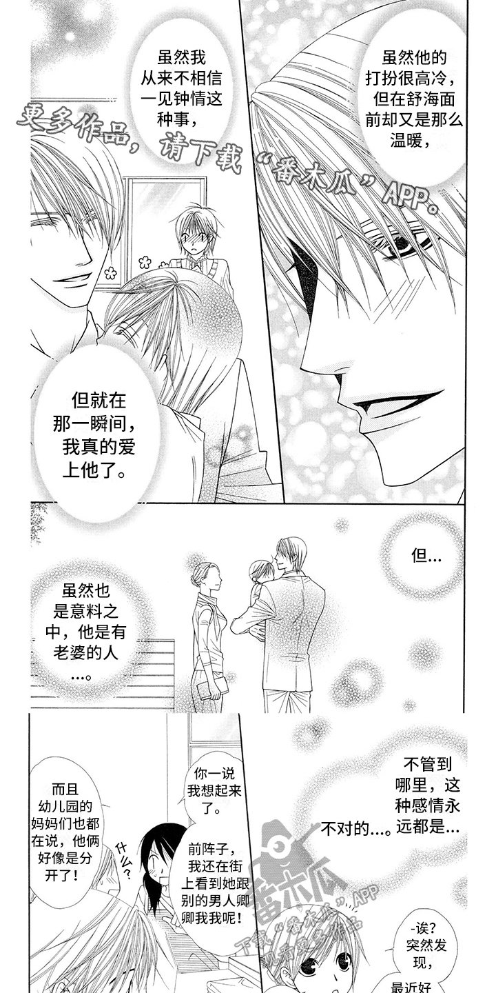 第17章：西装：留电话