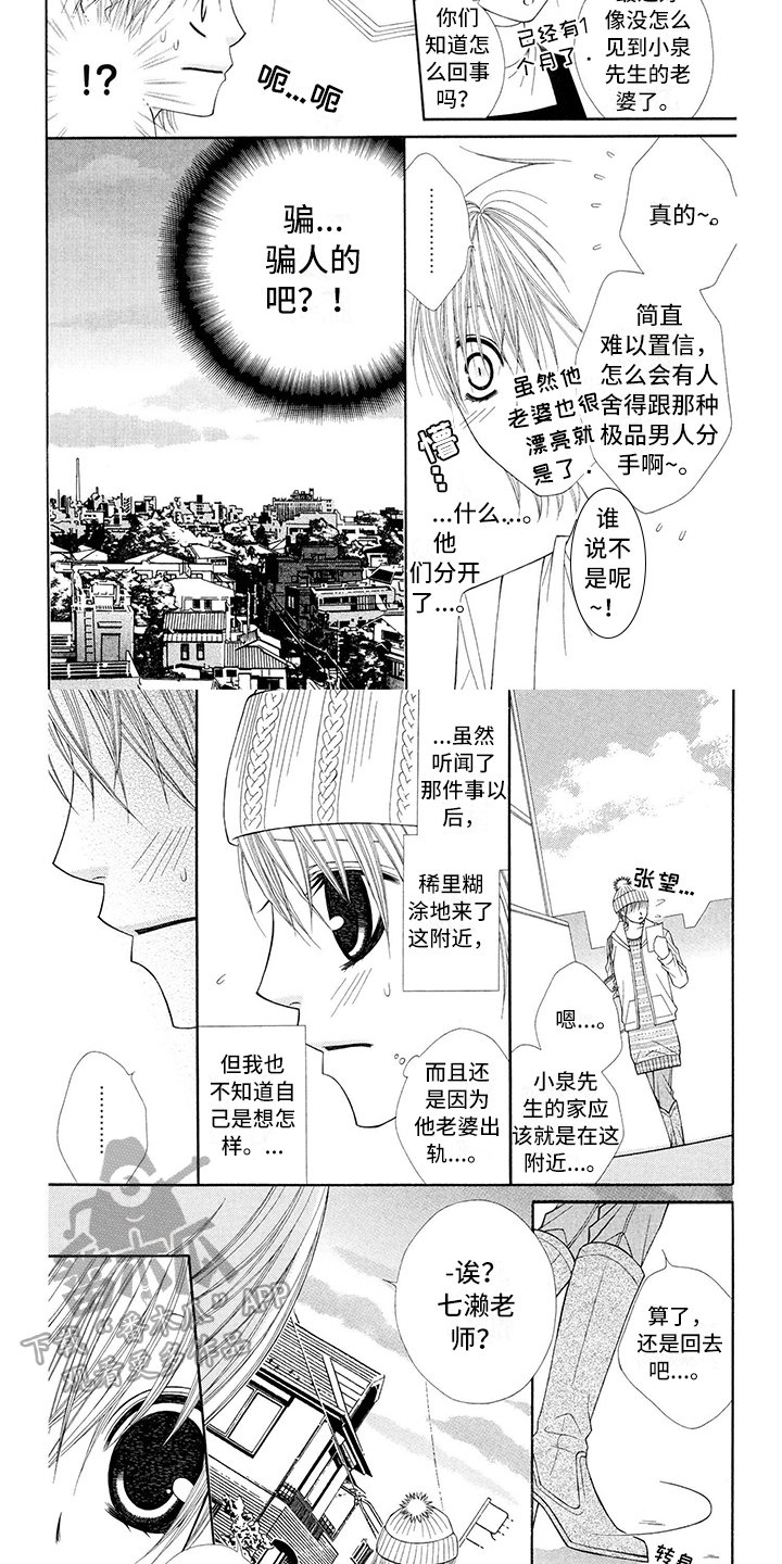 第17章：西装：留电话