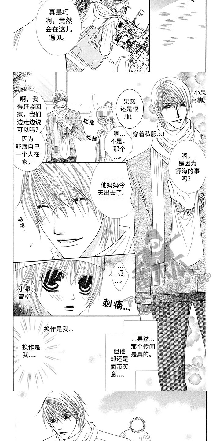 第17章：西装：留电话