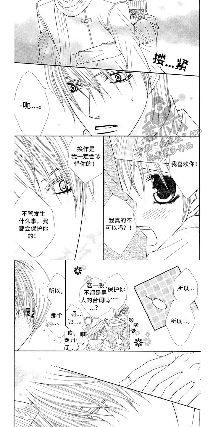 第17章：西装：留电话
