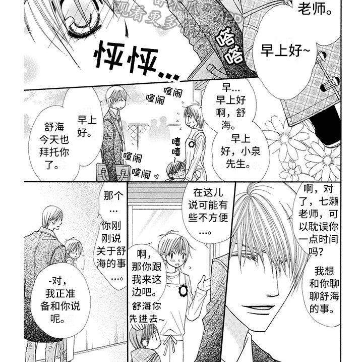 第17章：西装：留电话