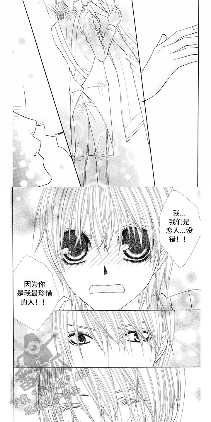 第18章：西装：心动