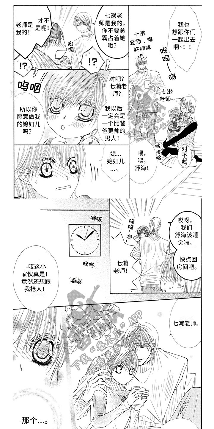 第19章：西装：贪心