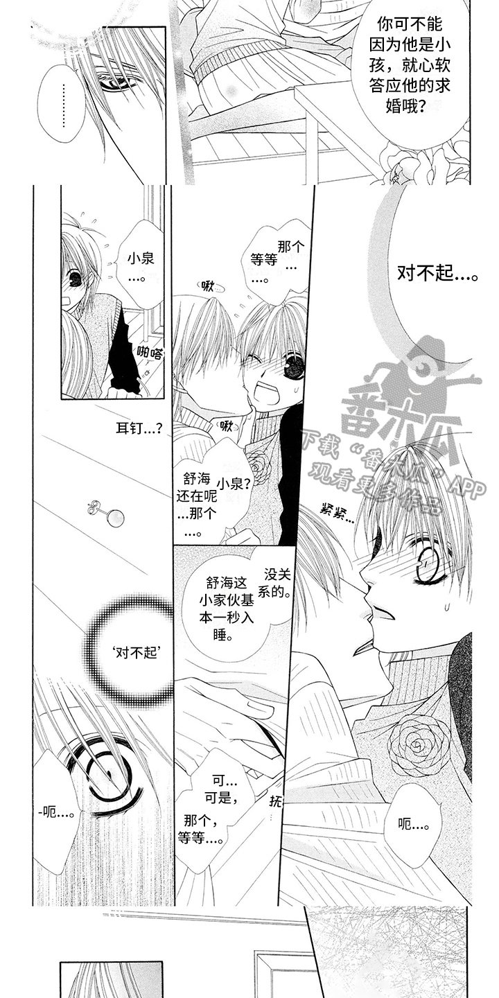 第19章：西装：贪心