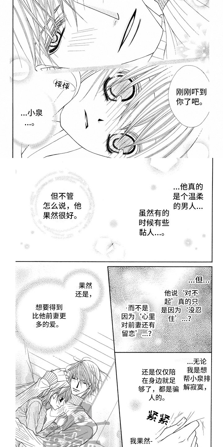 第19章：西装：贪心