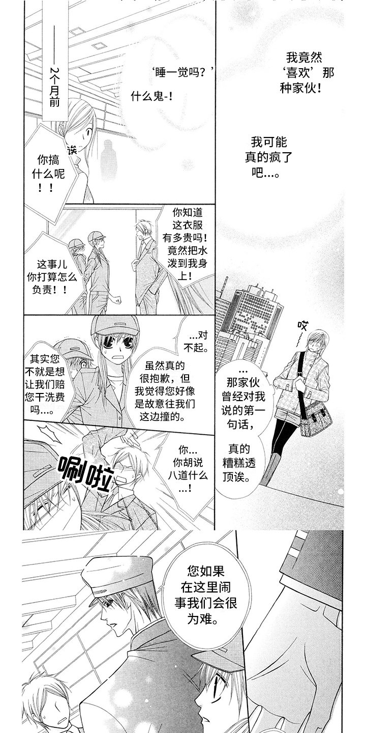 第2章：飞行员：状态