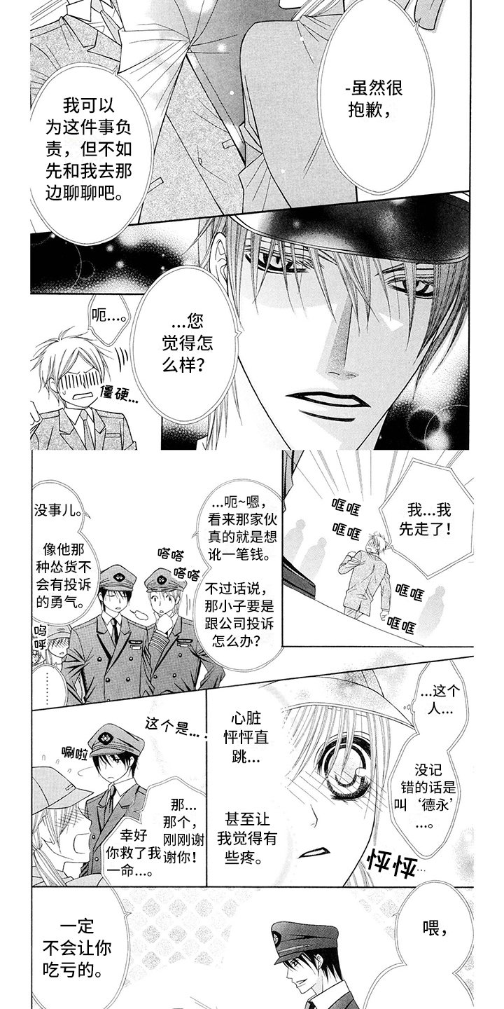 第2章：飞行员：状态