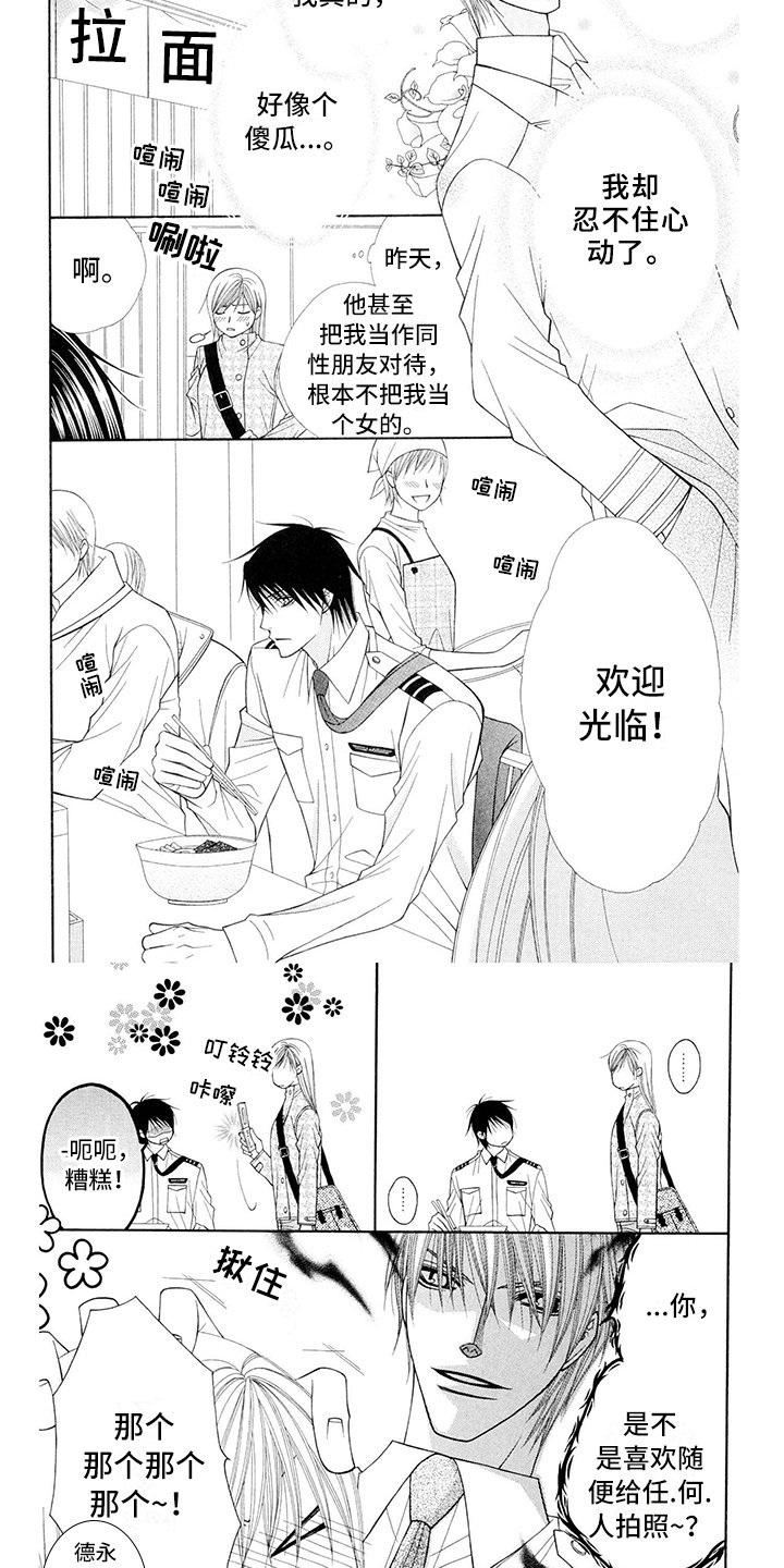 第2章：飞行员：状态