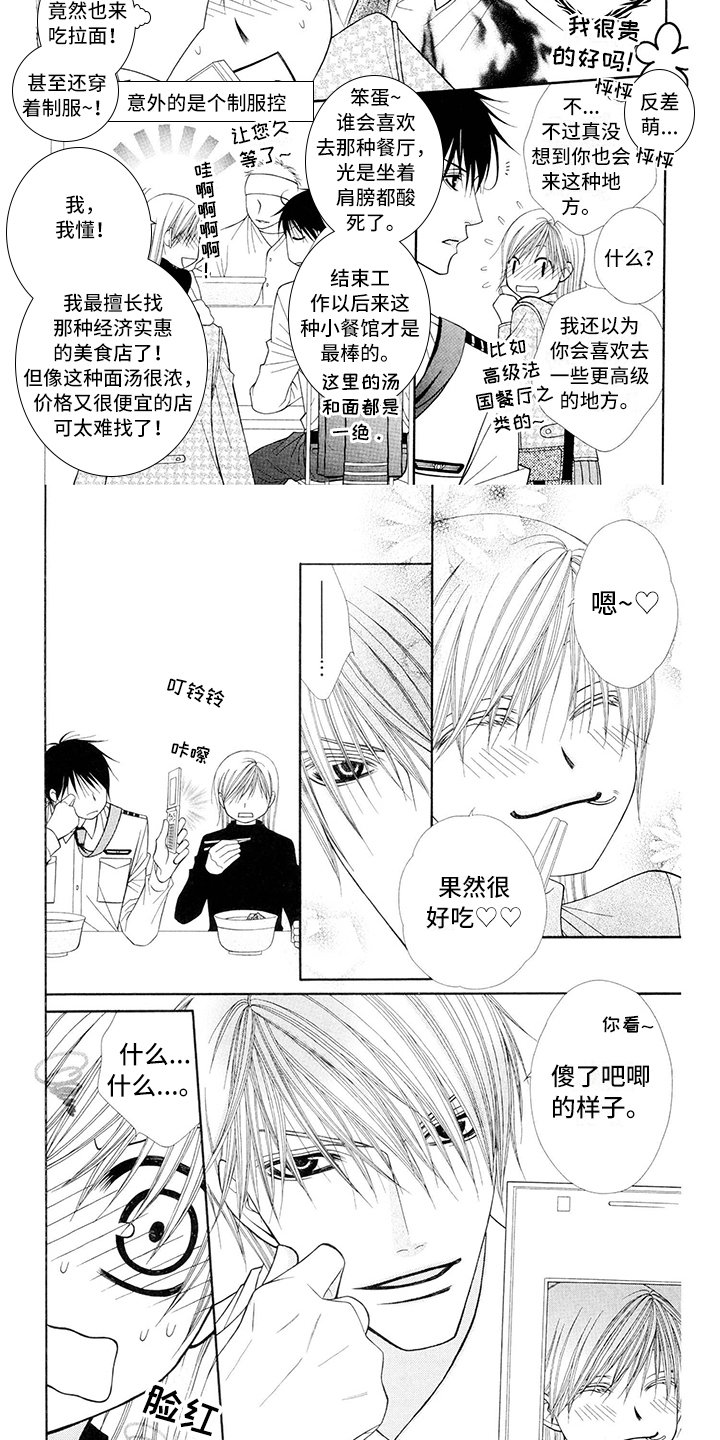 第2章：飞行员：状态
