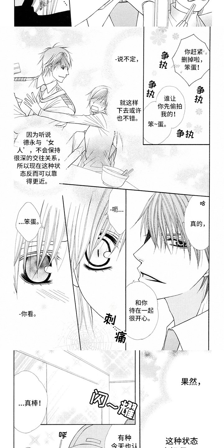 第2章：飞行员：状态