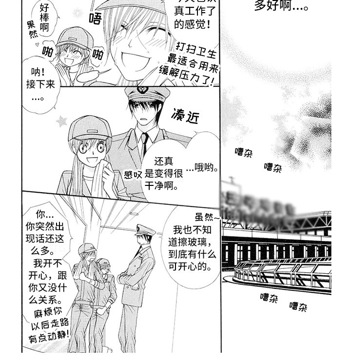 第2章：飞行员：状态