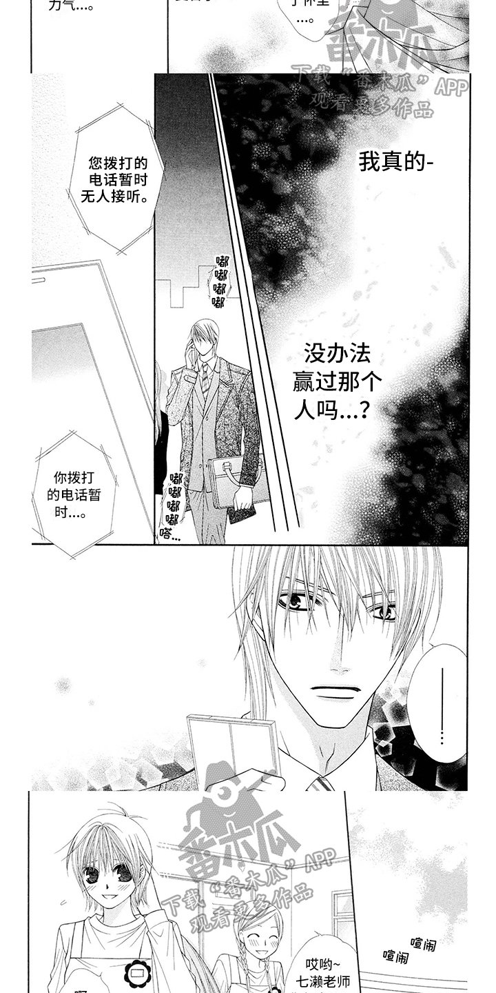 第20章：西装：逃避
