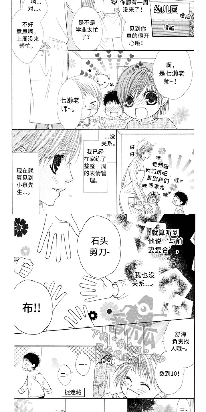 第20章：西装：逃避