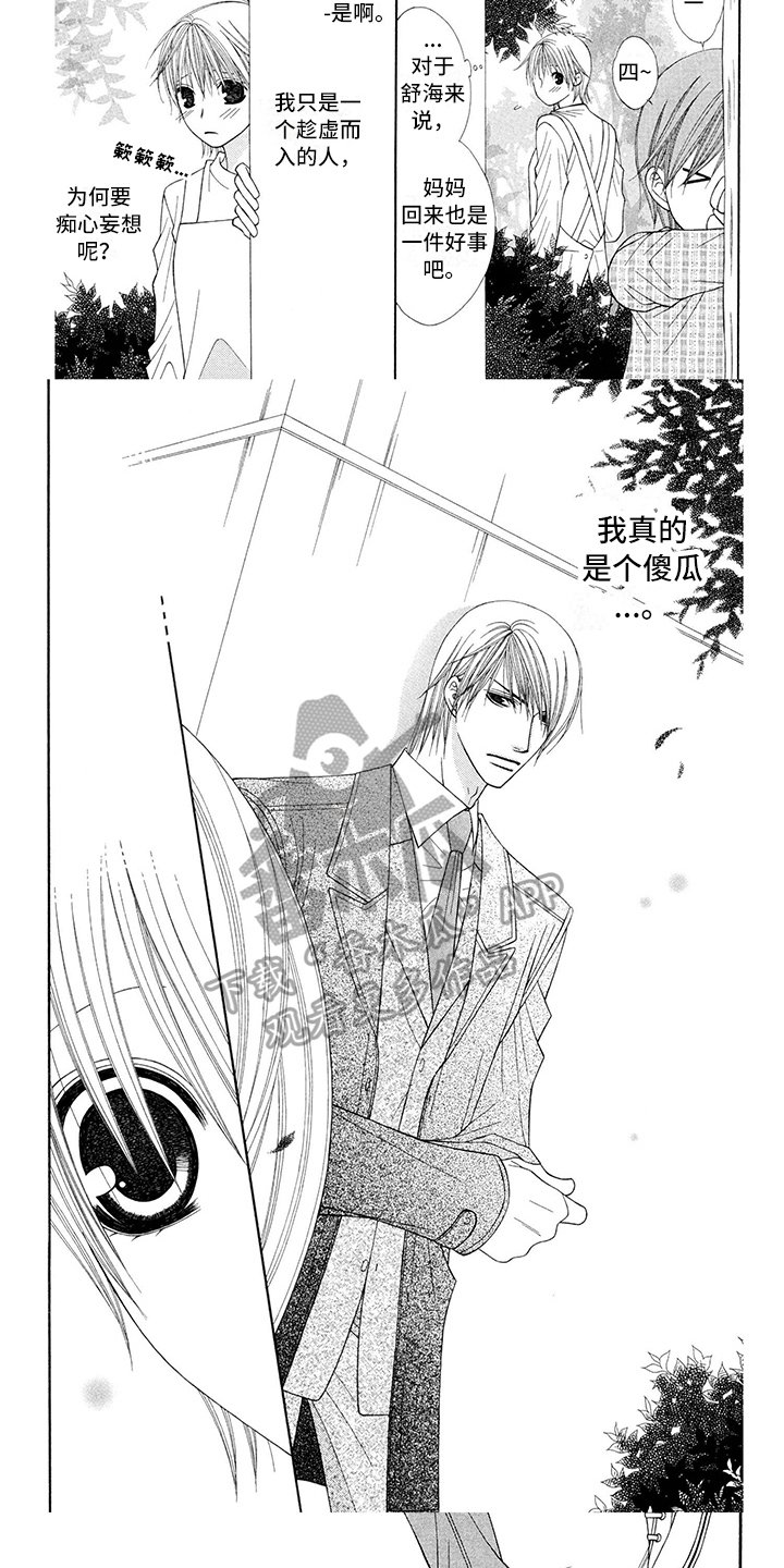 第20章：西装：逃避