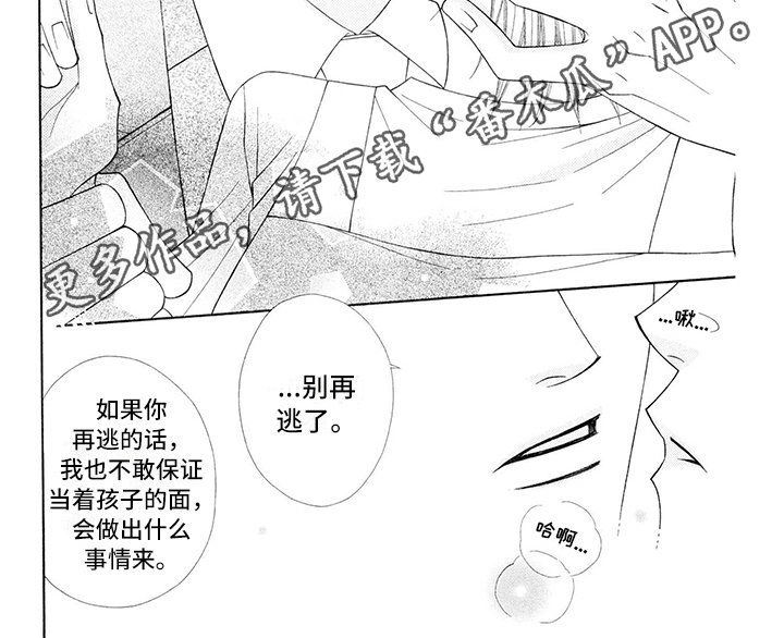 第20章：西装：逃避
