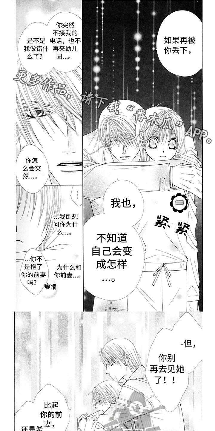 第21章：西装：表白