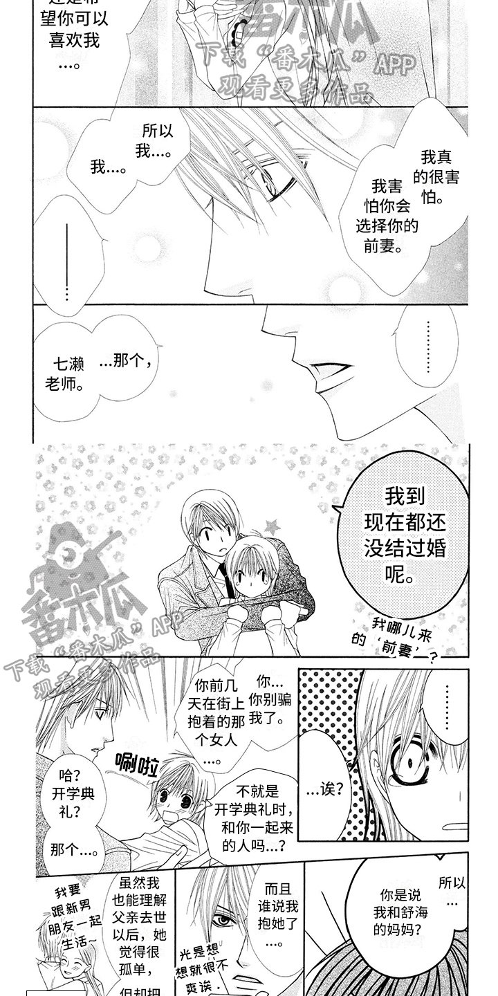 第21章：西装：表白
