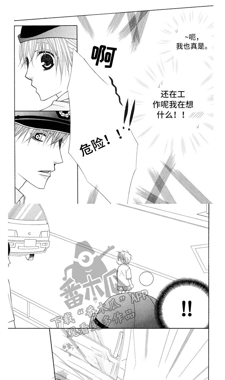 第23章：警察官：未知电话