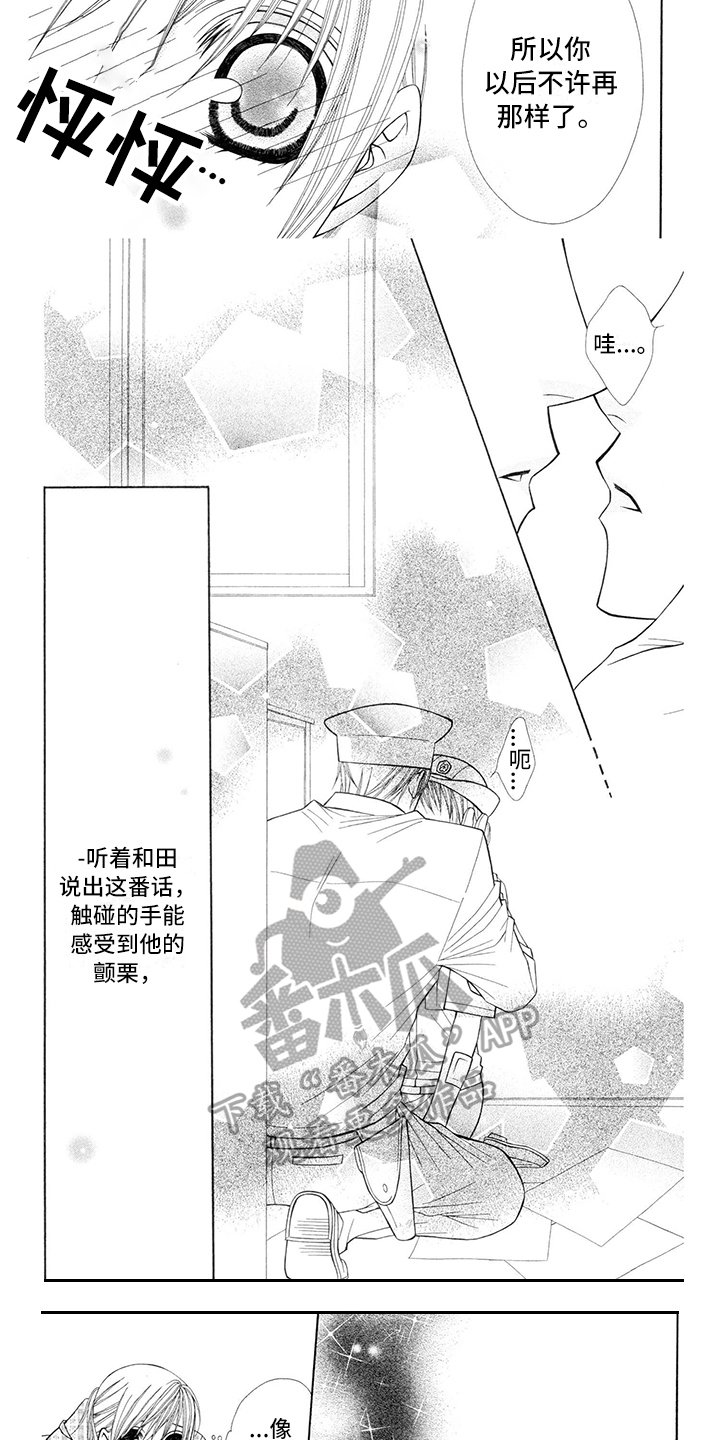 第23章：警察官：未知电话