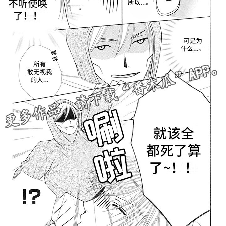 第24章：警察官：危险